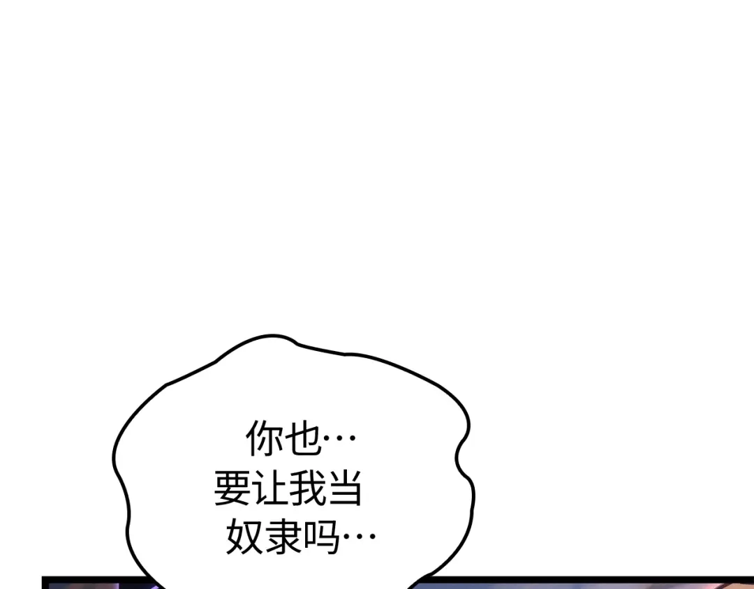 我独自升级 : 诸神黄昏 - 第58话 - 第199张图