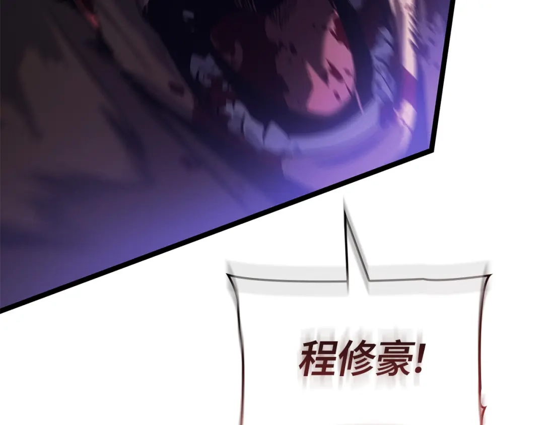 我独自升级 : 诸神黄昏 - 第58话 - 第215张图