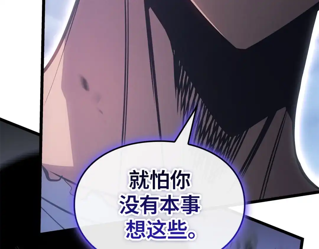 我独自升级 : 诸神黄昏 - 第58话 - 第213张图