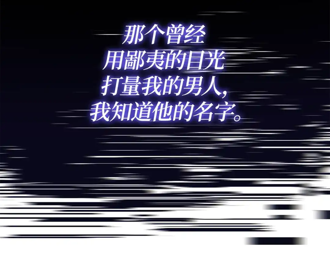 我独自升级 : 诸神黄昏 - 第58话 - 第39张图