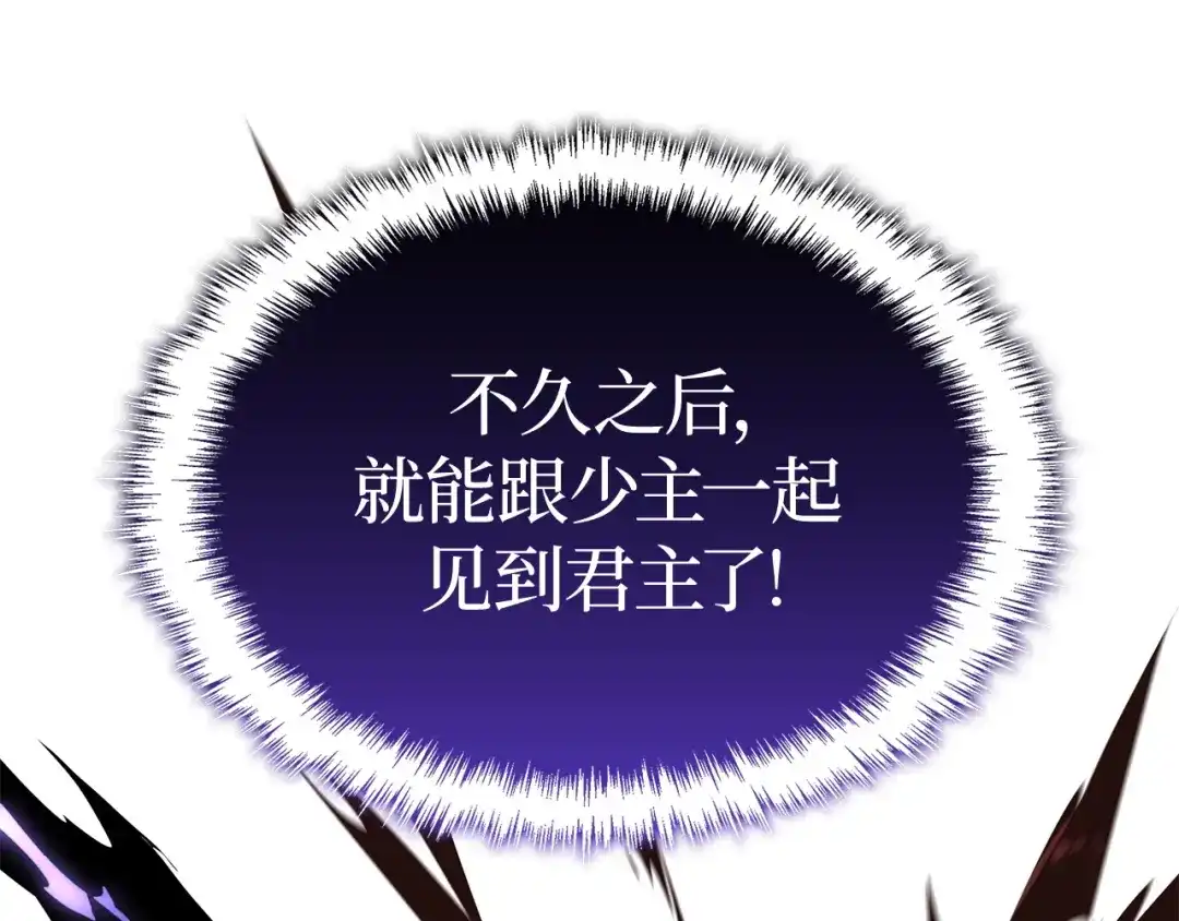 我独自升级 : 诸神黄昏 - 第58话 - 第146张图