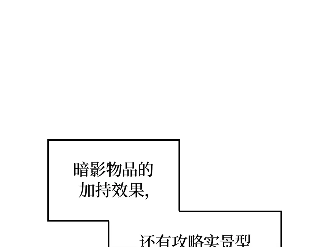 我独自升级 : 诸神黄昏 - 第58话 - 第114张图
