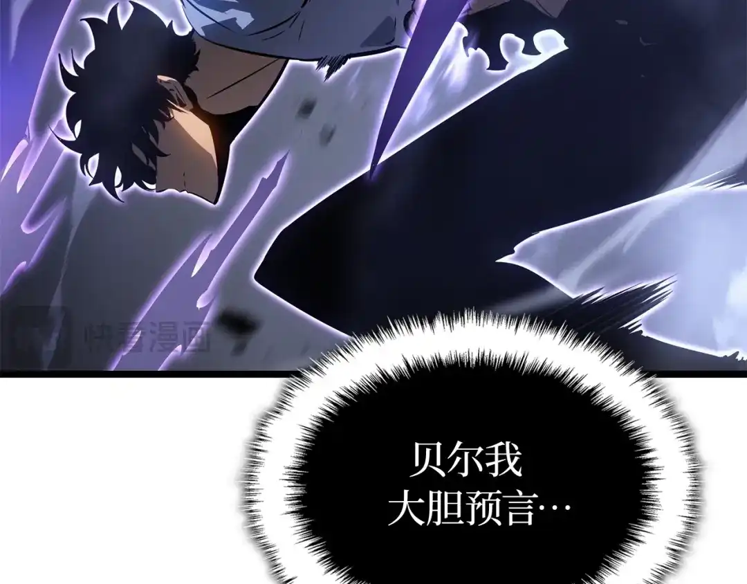 我独自升级 : 诸神黄昏 - 第58话 - 第144张图