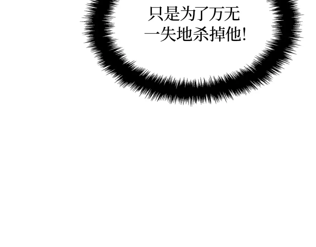 我独自升级 : 诸神黄昏 - 第58话 - 第180张图