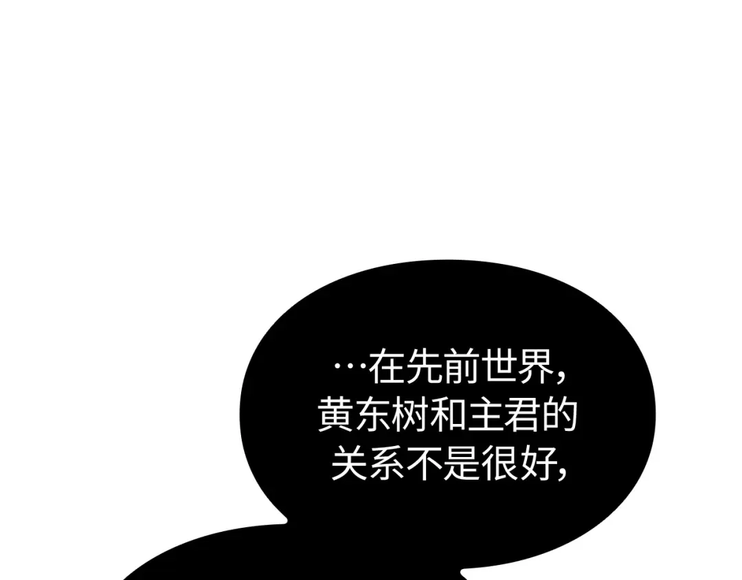 我独自升级 : 诸神黄昏 - 第58话 - 第52张图