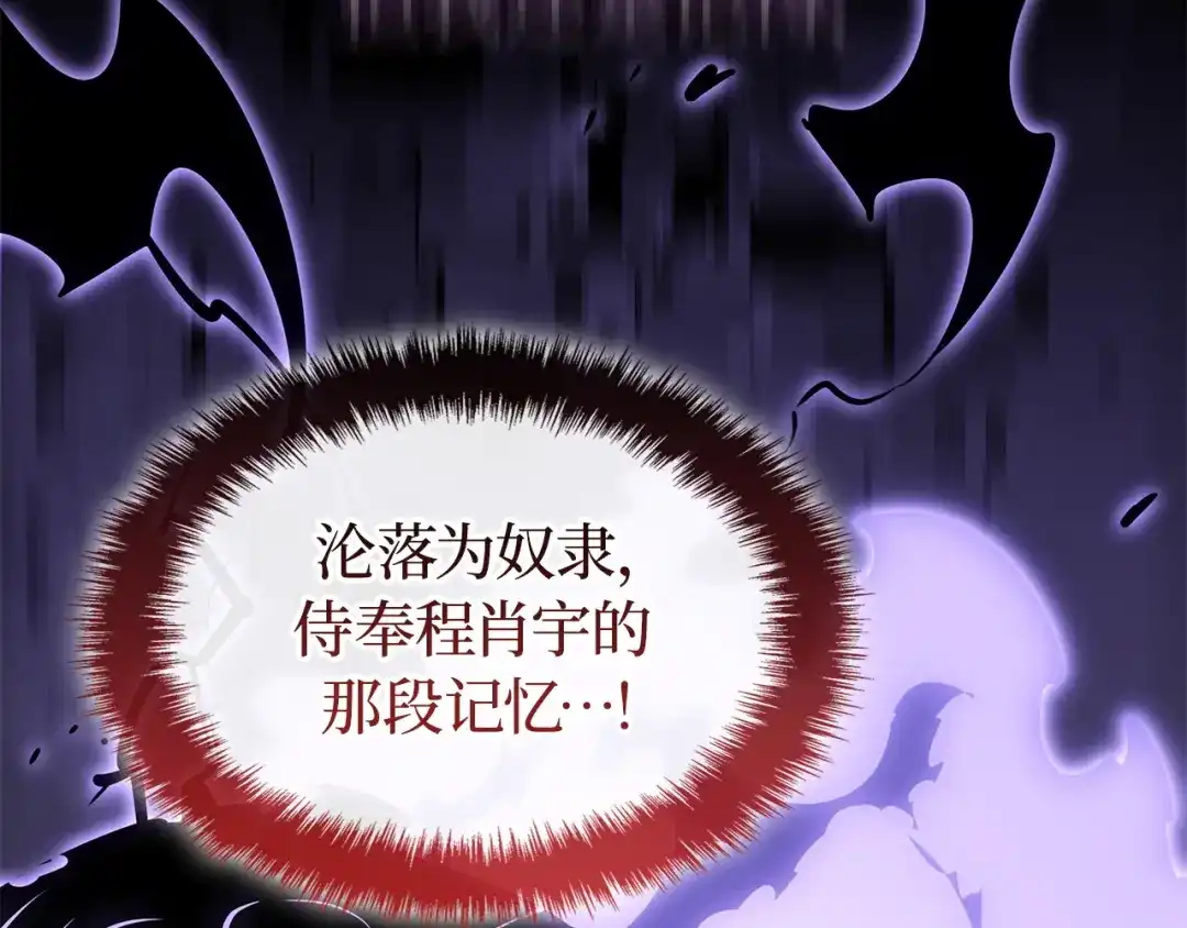 我独自升级 : 诸神黄昏 - 第58话 - 第84张图