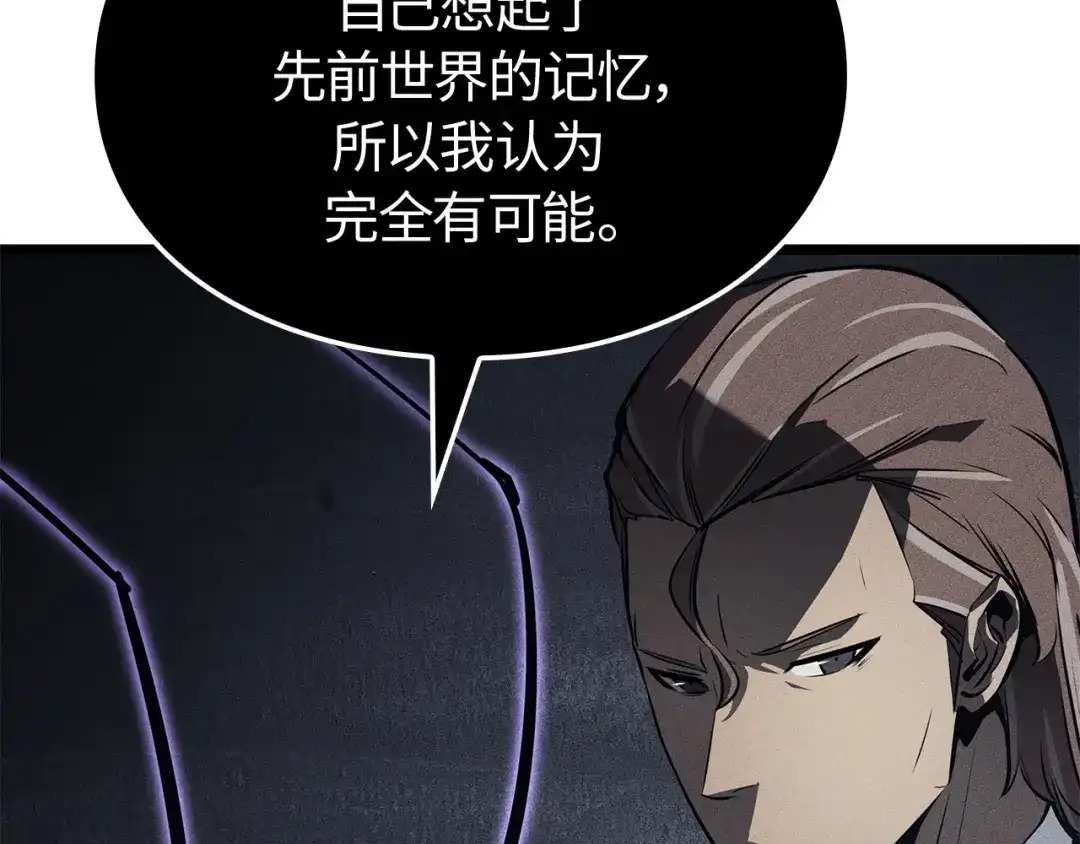 我独自升级 : 诸神黄昏 - 第58话 - 第58张图