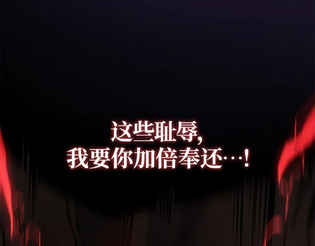 我独自升级 : 诸神黄昏 - 第58话 - 第88张图