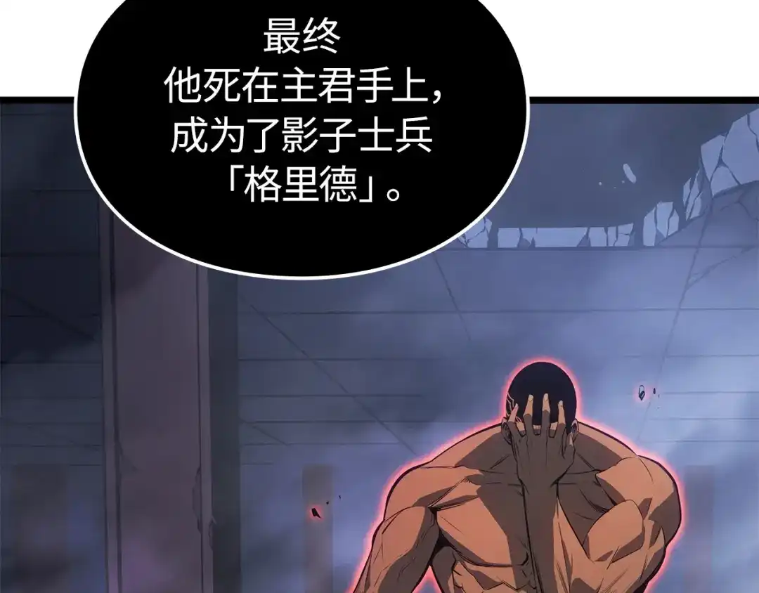 我独自升级 : 诸神黄昏 - 第58话 - 第53张图