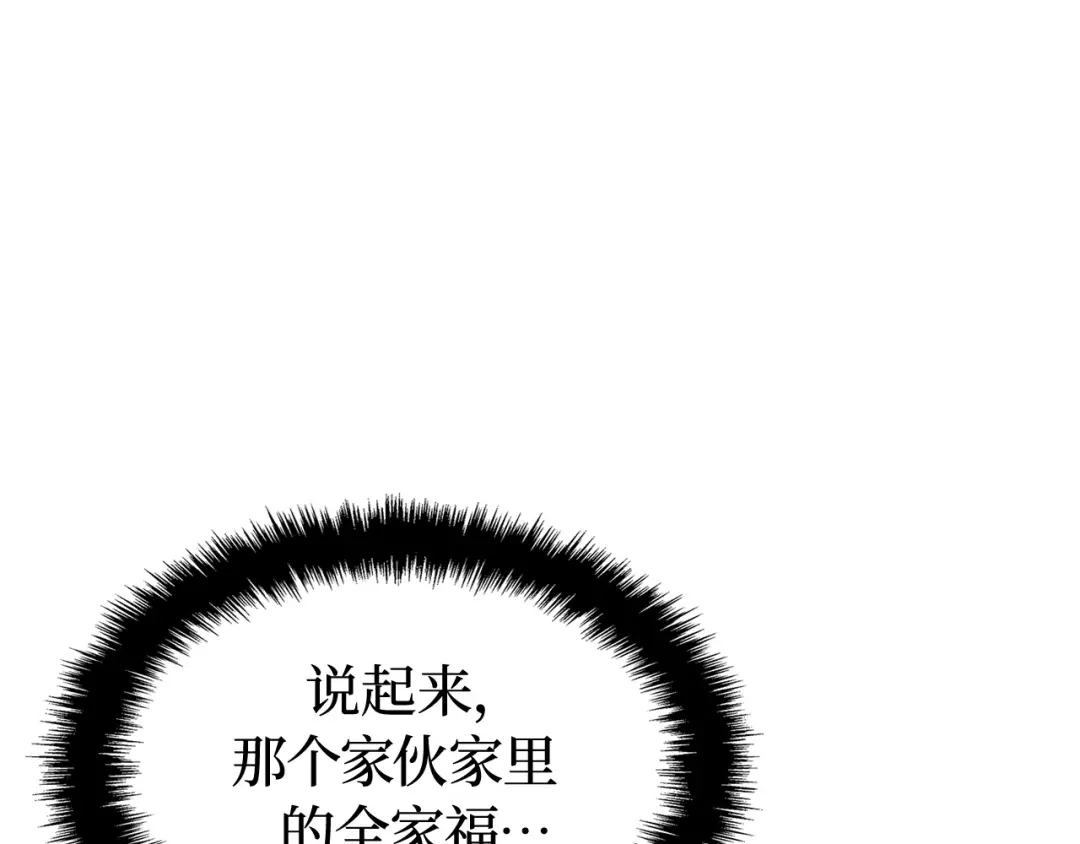 我独自升级 : 诸神黄昏 - 第58话 - 第63张图