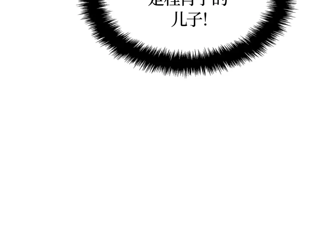 我独自升级 : 诸神黄昏 - 第58话 - 第66张图