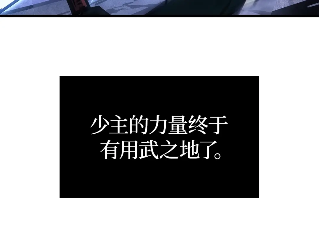 我独自升级 : 诸神黄昏 - 第5话 - 第168张图