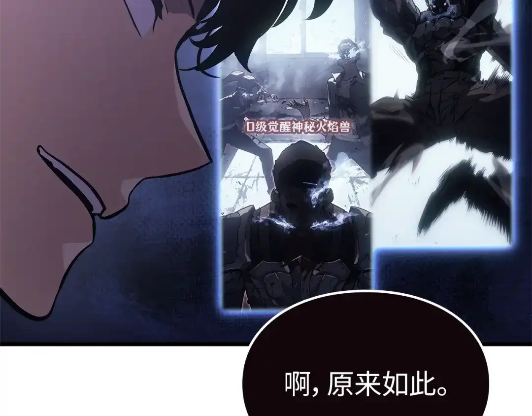 我独自升级 : 诸神黄昏 - 第5话 - 第84张图