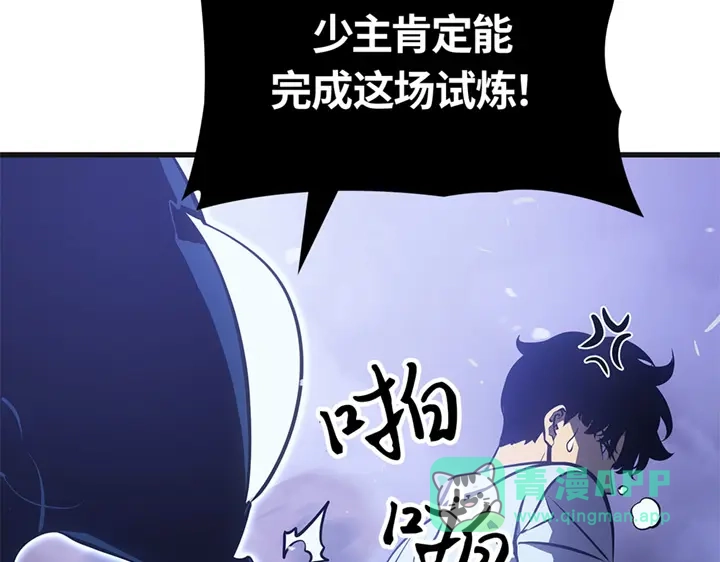 我独自升级 : 诸神黄昏 - 第5话 - 第256张图