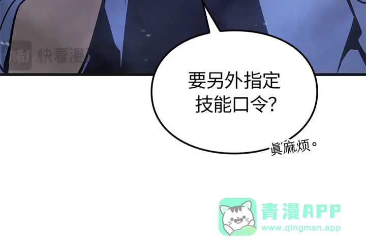 我独自升级 : 诸神黄昏 - 第5话 - 第306张图