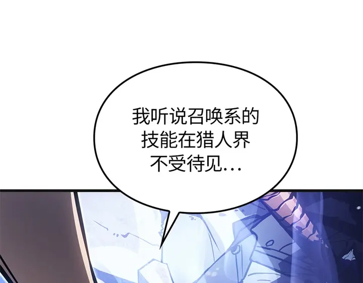 我独自升级 : 诸神黄昏 - 第5话 - 第300张图