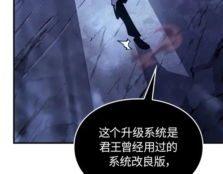 我独自升级 : 诸神黄昏 - 第5话 - 第275张图