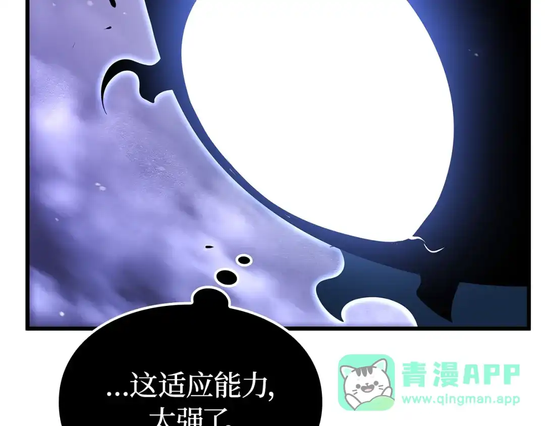 我独自升级 : 诸神黄昏 - 第5话 - 第151张图