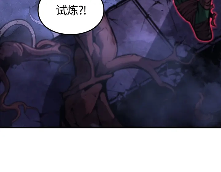 我独自升级 : 诸神黄昏 - 第5话 - 第38张图