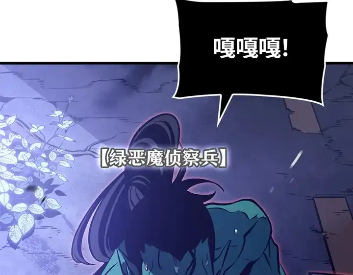 我独自升级 : 诸神黄昏 - 第5话 - 第53张图