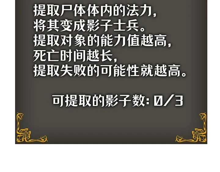 我独自升级 : 诸神黄昏 - 第5话 - 第290张图