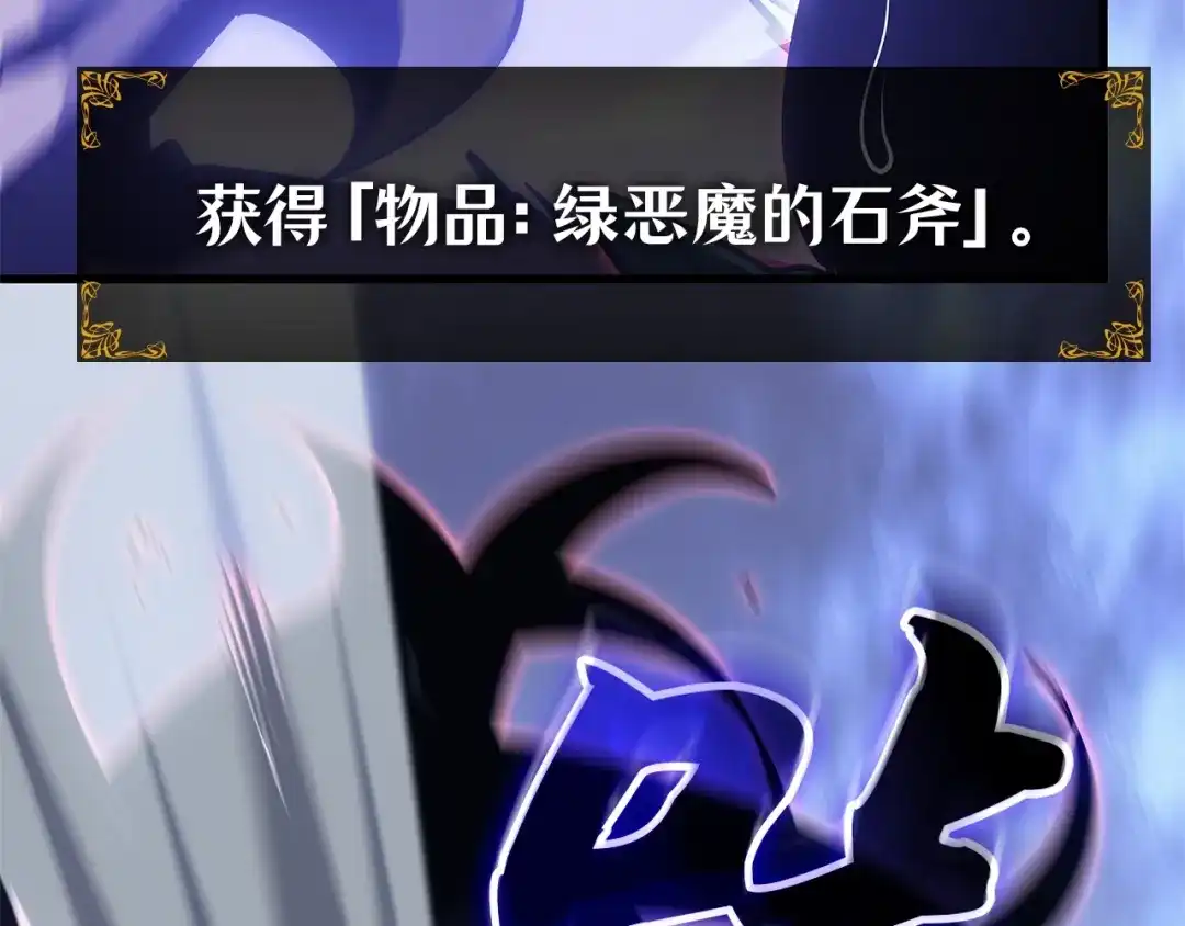 我独自升级 : 诸神黄昏 - 第5话 - 第73张图