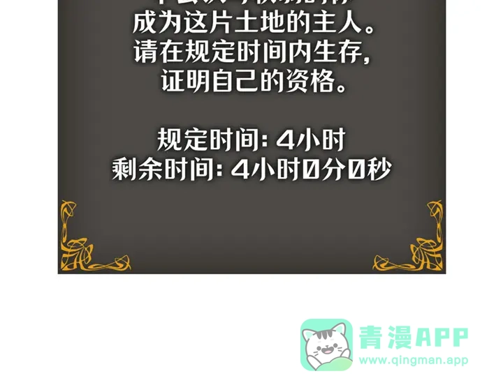 我独自升级 : 诸神黄昏 - 第5话 - 第31张图