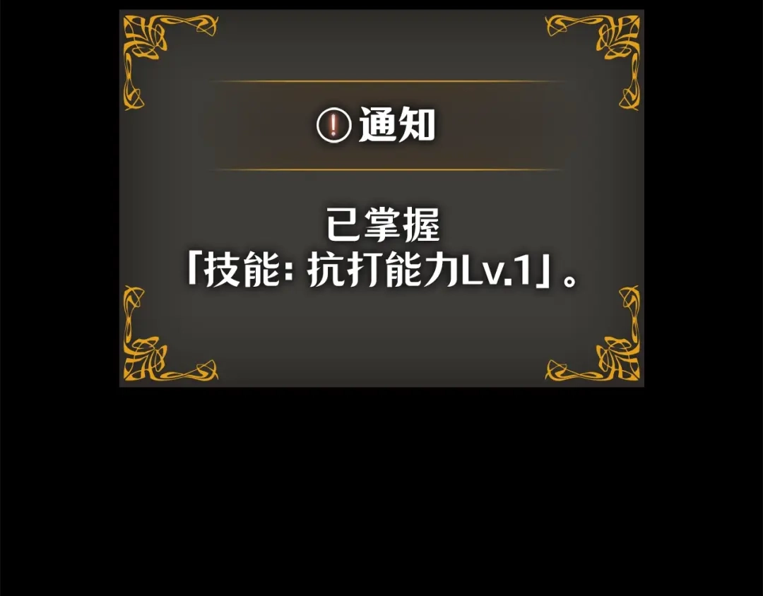 我独自升级 : 诸神黄昏 - 第5话 - 第239张图