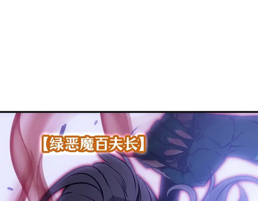 我独自升级 : 诸神黄昏 - 第5话 - 第189张图