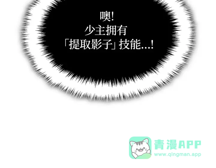 我独自升级 : 诸神黄昏 - 第5话 - 第266张图