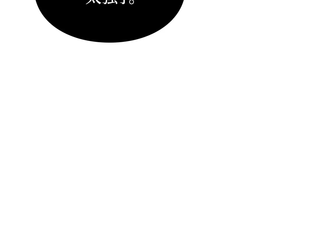 我独自升级 : 诸神黄昏 - 第5话 - 第152张图