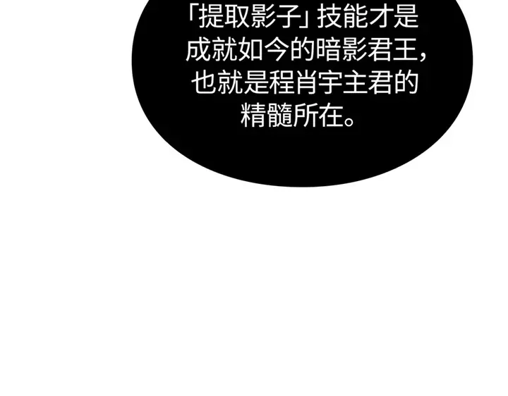 我独自升级 : 诸神黄昏 - 第5话 - 第295张图