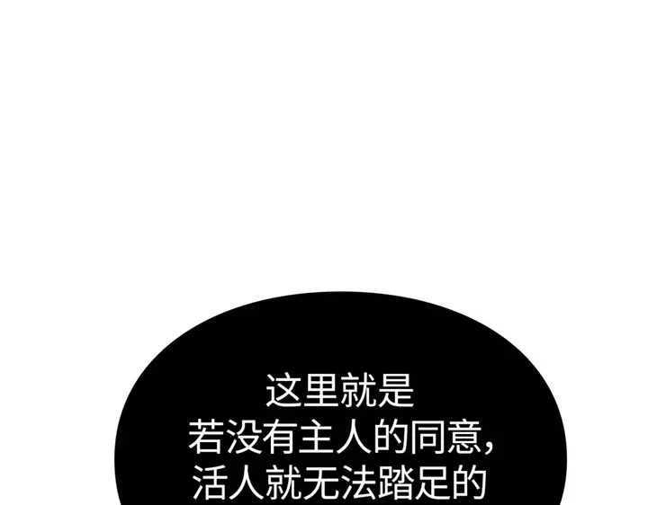 我独自升级 : 诸神黄昏 - 第5话 - 第3张图