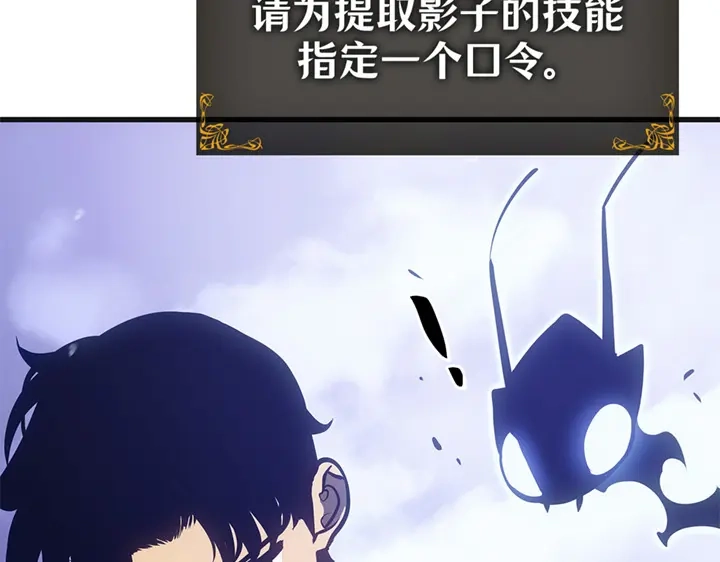 我独自升级 : 诸神黄昏 - 第5话 - 第304张图