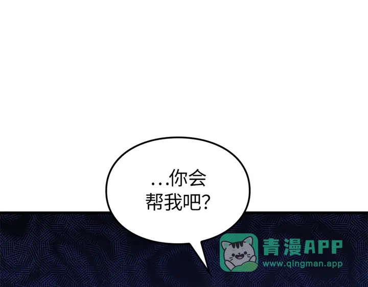 我独自升级 : 诸神黄昏 - 第5话 - 第106张图