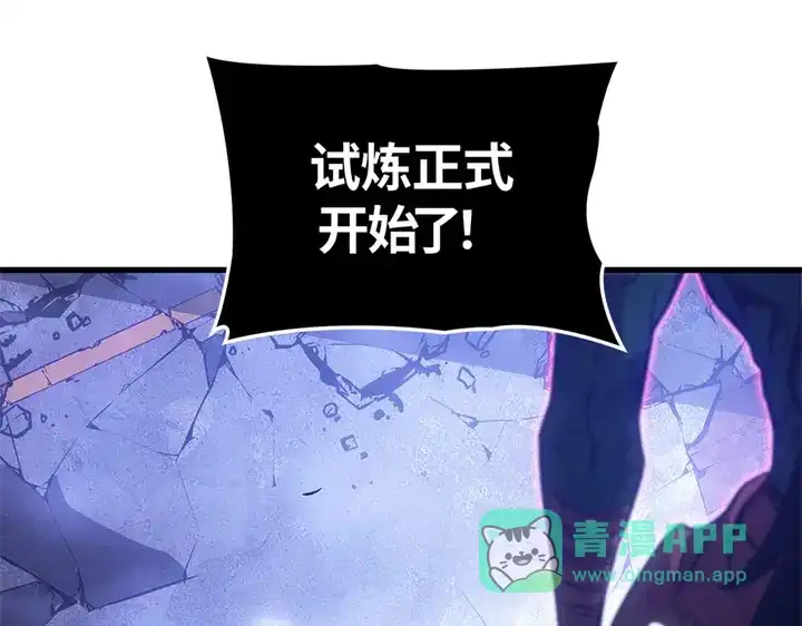 我独自升级 : 诸神黄昏 - 第5话 - 第36张图