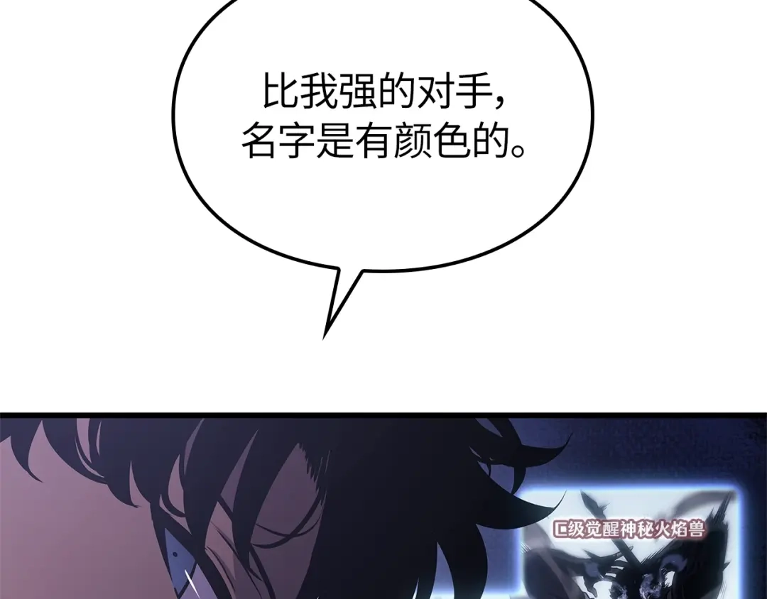 我独自升级 : 诸神黄昏 - 第5话 - 第83张图