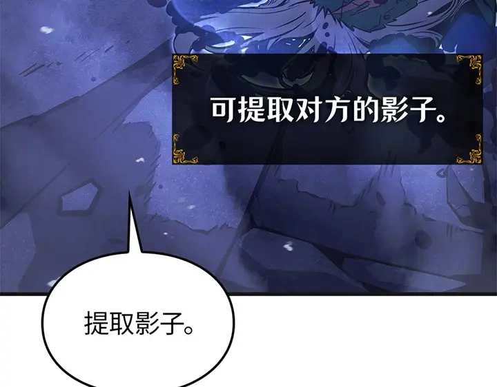 我独自升级 : 诸神黄昏 - 第5话 - 第302张图