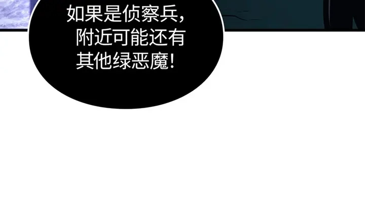 我独自升级 : 诸神黄昏 - 第5话 - 第58张图