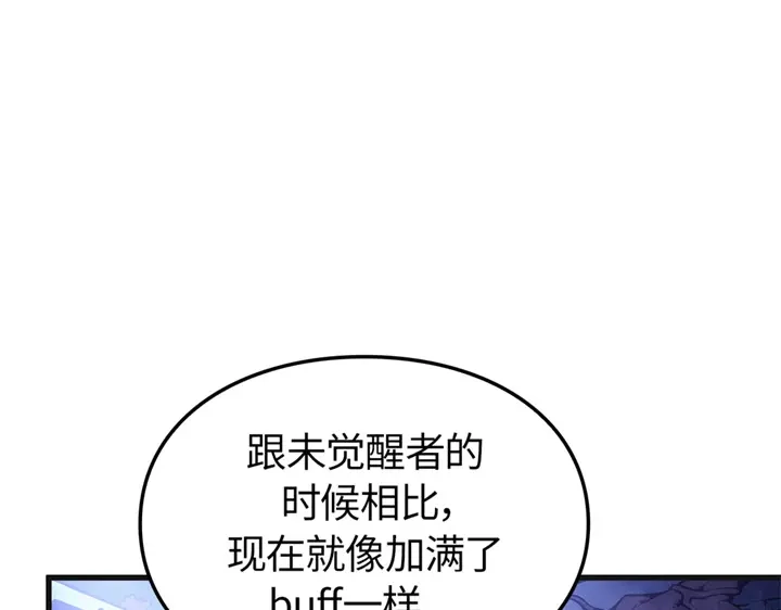 我独自升级 : 诸神黄昏 - 第5话 - 第273张图