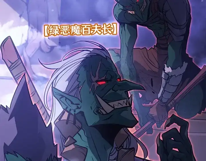 我独自升级 : 诸神黄昏 - 第5话 - 第100张图