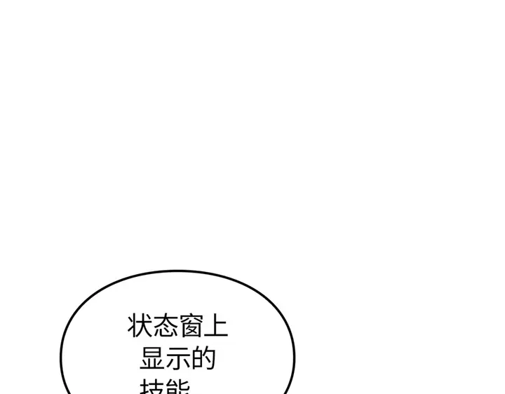 我独自升级 : 诸神黄昏 - 第5话 - 第130张图