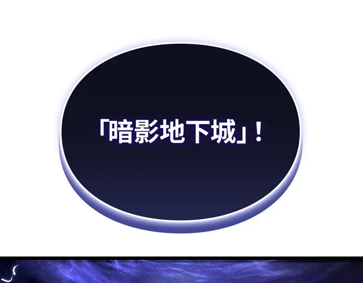 我独自升级 : 诸神黄昏 - 第5话 - 第7张图