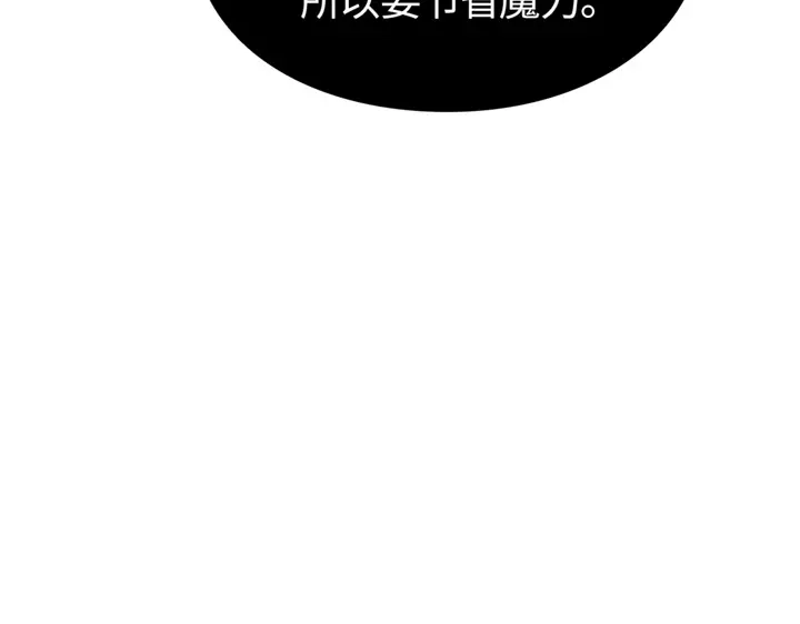 我独自升级 : 诸神黄昏 - 第5话 - 第109张图