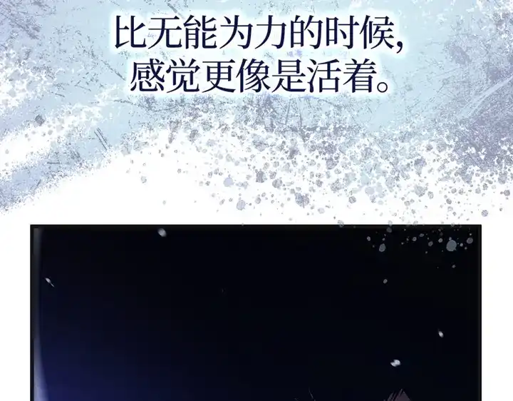 我独自升级 : 诸神黄昏 - 第5话 - 第214张图