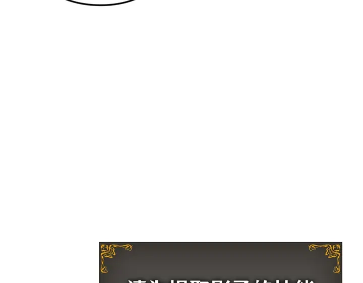 我独自升级 : 诸神黄昏 - 第5话 - 第303张图