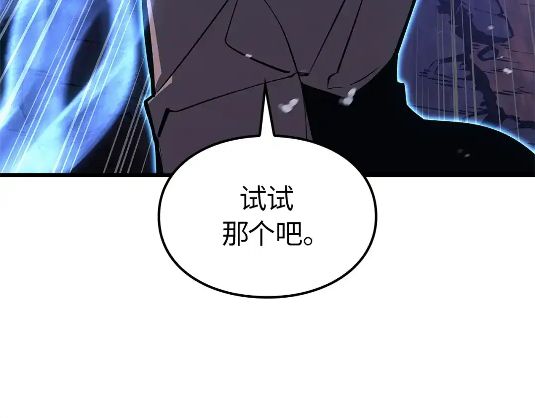 我独自升级 : 诸神黄昏 - 第5话 - 第118张图