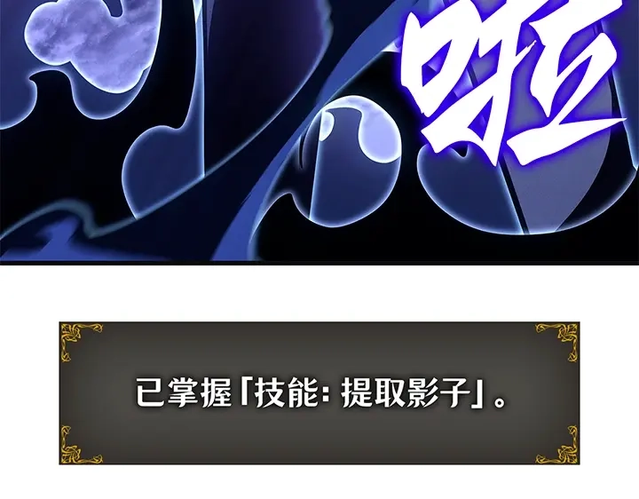 我独自升级 : 诸神黄昏 - 第5话 - 第288张图