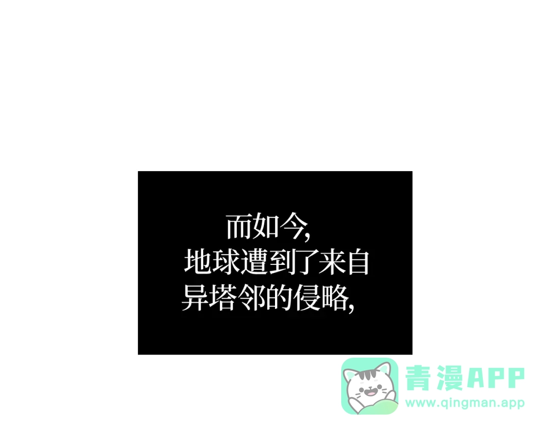 我独自升级 : 诸神黄昏 - 第5话 - 第161张图