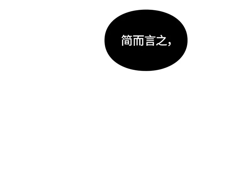 我独自升级 : 诸神黄昏 - 第5话 - 第277张图